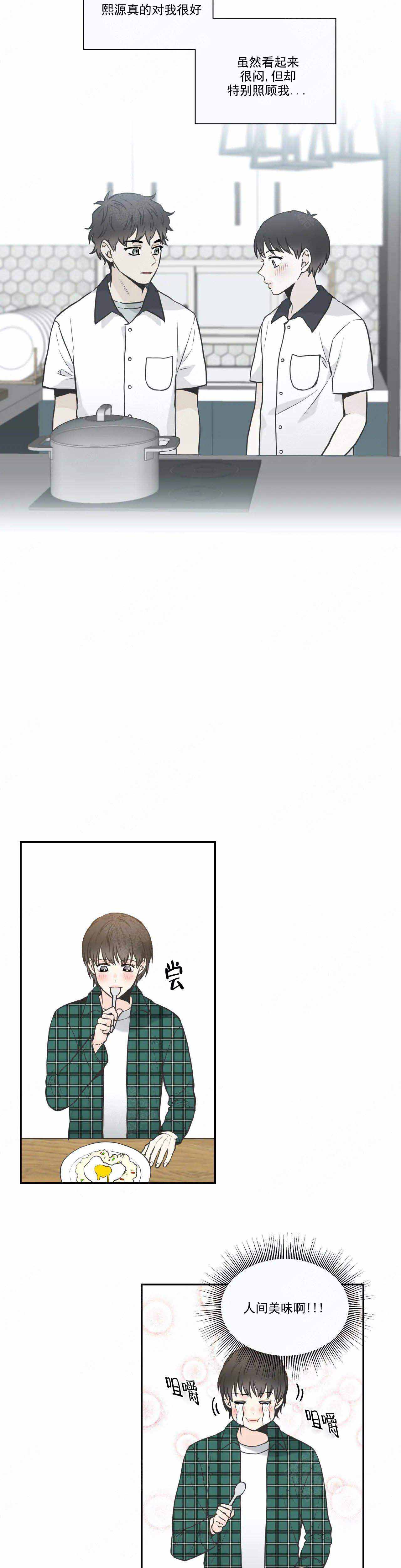 最惨四选一(I+II 季)漫画,第31话2图
