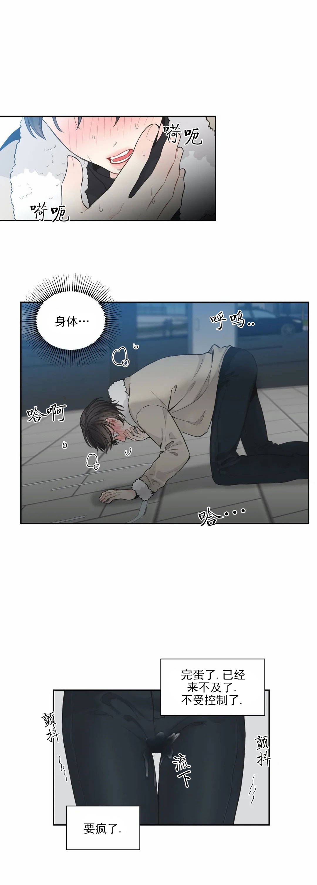 最惨四选一(I+II 季)漫画,第8话2图