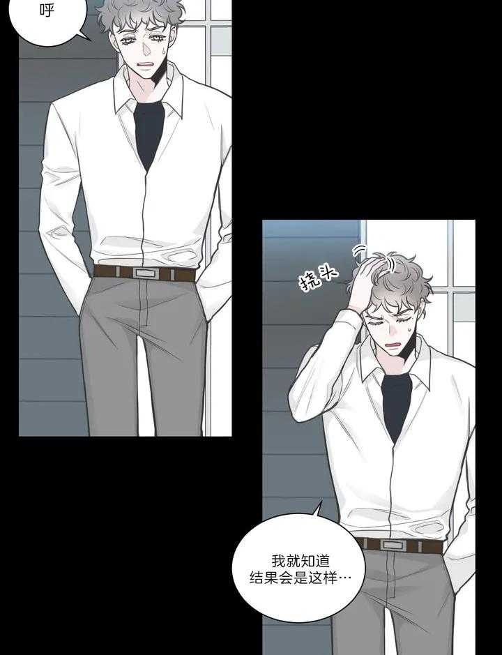 最惨四选一(I+II 季)漫画,第122话1图