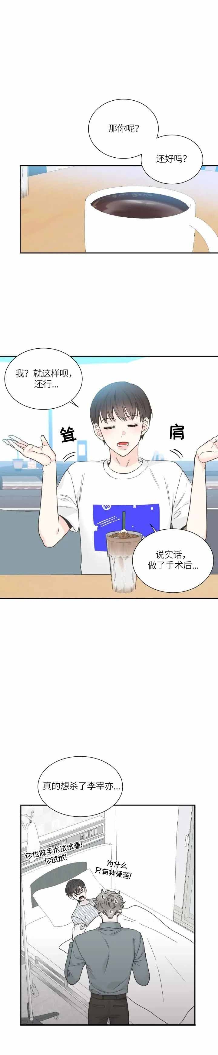 最惨四选一(I+II 季)漫画,第147话2图