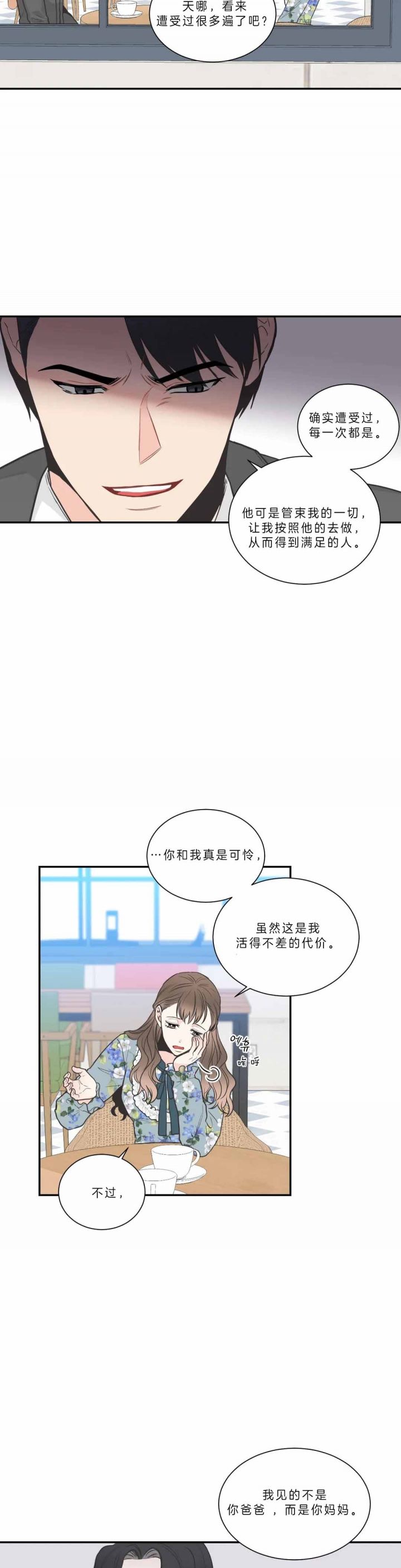 最惨四选一(I+II 季)漫画,第102话2图