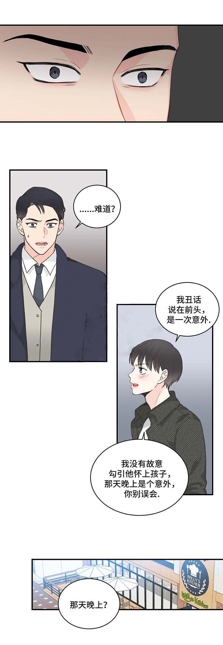 最惨四选一(I+II 季)漫画,第61话2图