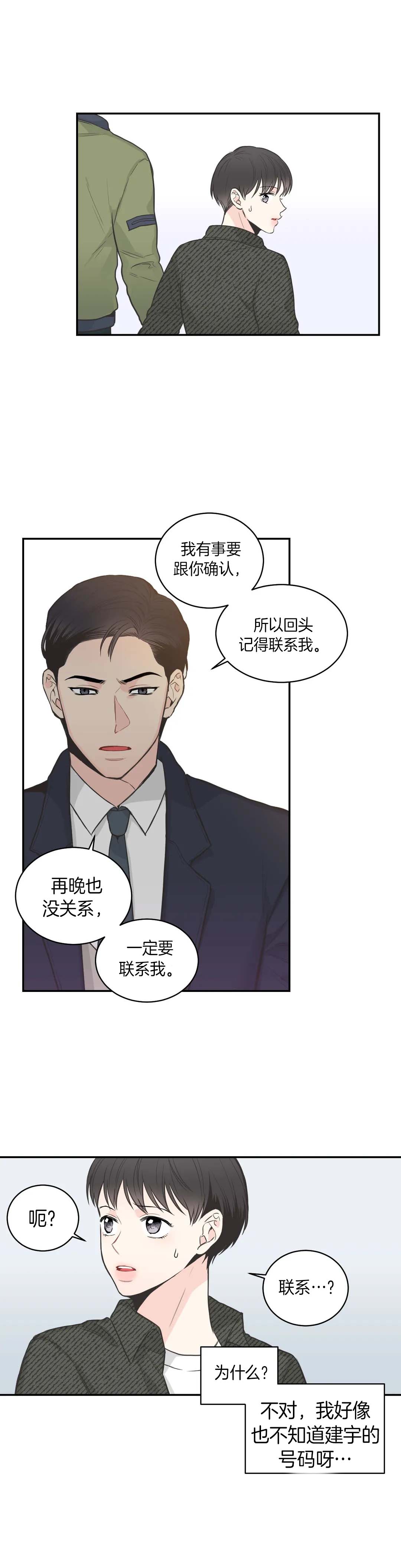 最惨四选一(I+II 季)漫画,第68话1图