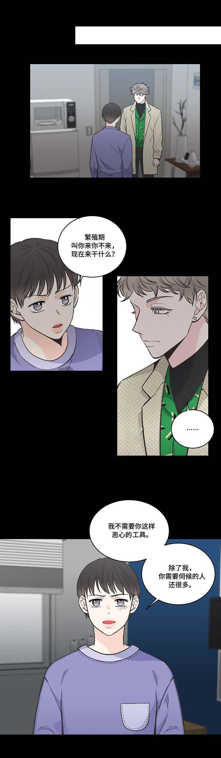 最惨四选一(I+II 季)漫画,第48话2图