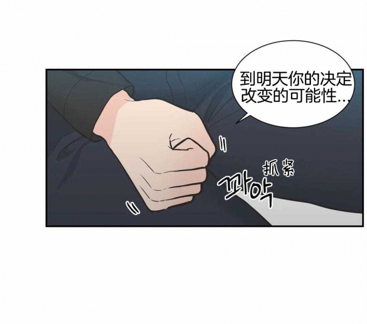 最惨四选一(I+II 季)漫画,第132话2图