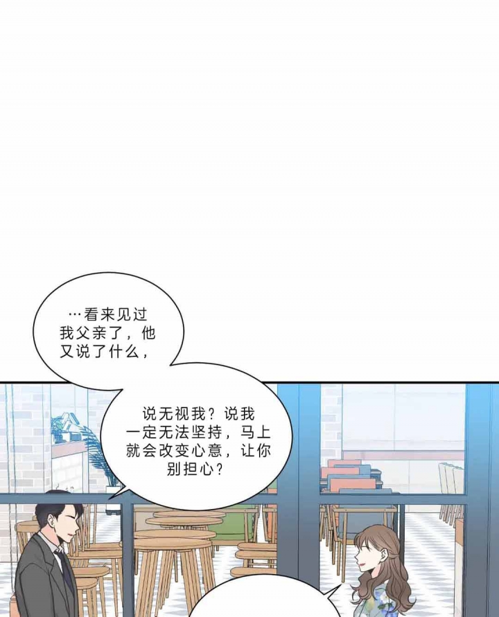 最惨四选一(I+II 季)漫画,第102话1图