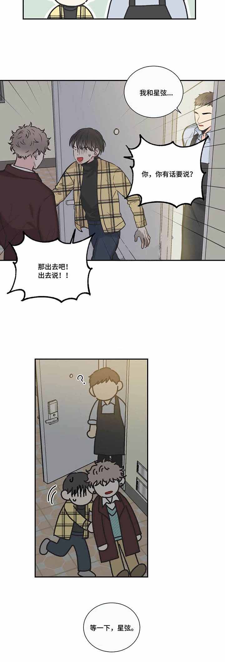 最惨四选一(I+II 季)漫画,第38话1图