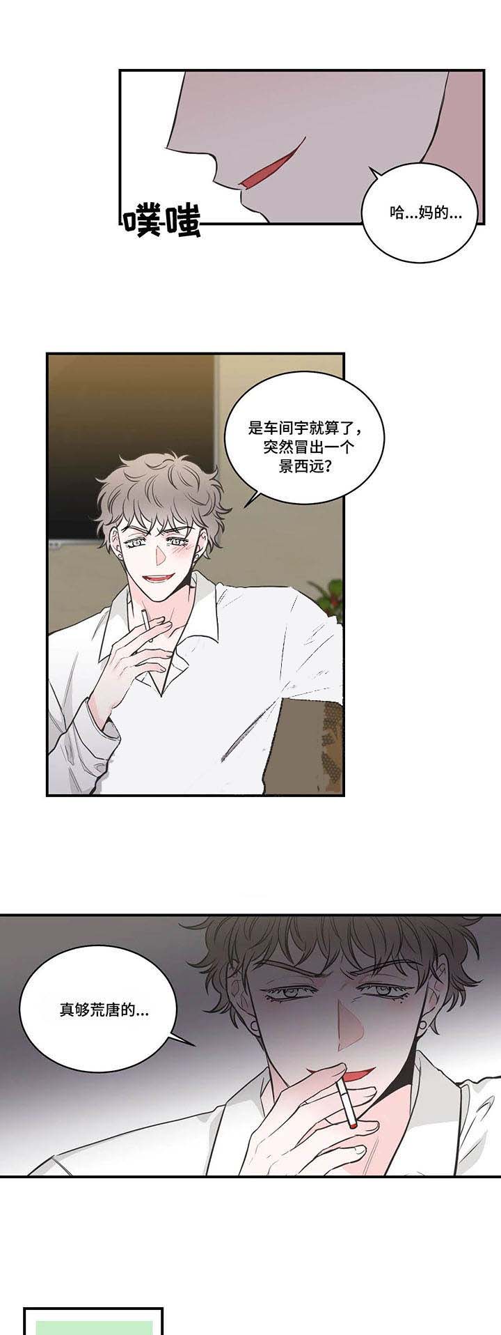 最惨四选一(I+II 季)漫画,第48话1图