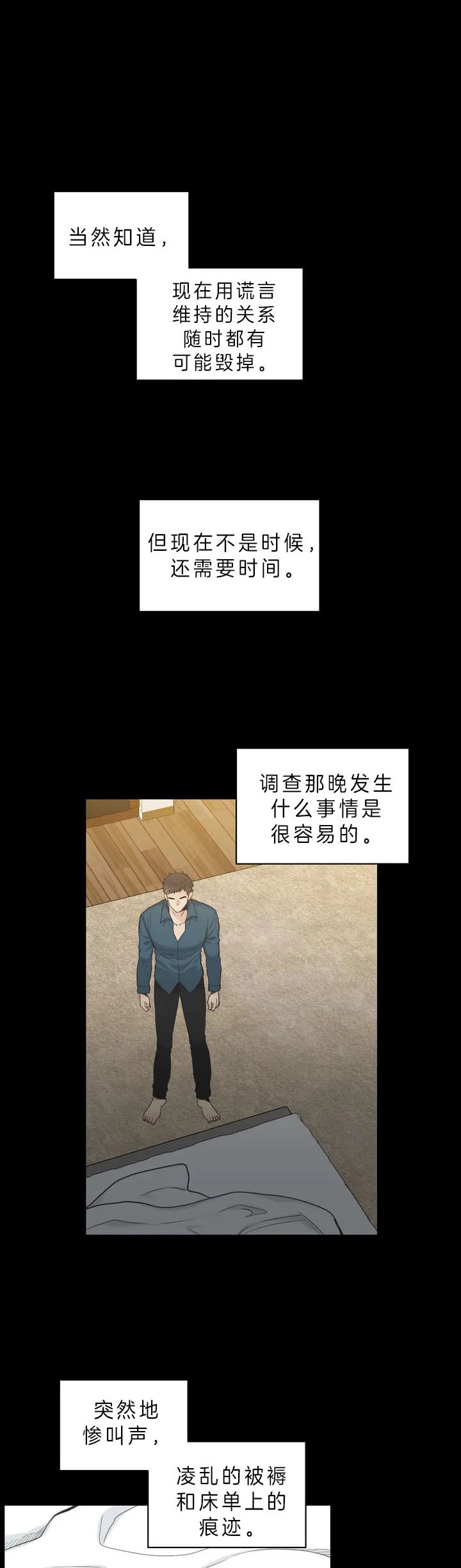 最惨四选一(I+II 季)漫画,第69话1图