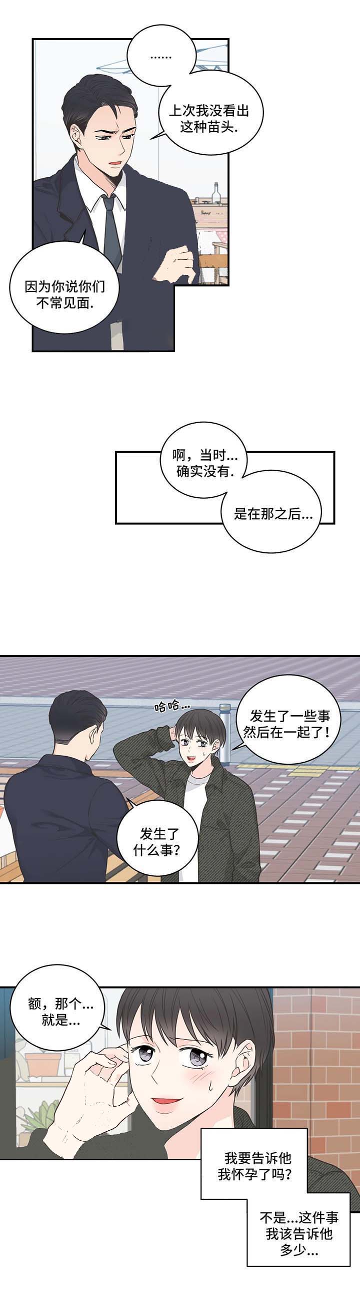 最惨四选一(I+II 季)漫画,第61话1图