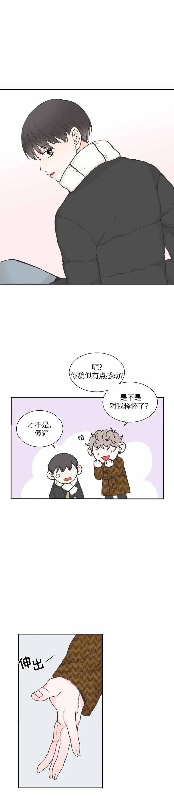 最惨四选一(I+II 季)漫画,第140话2图