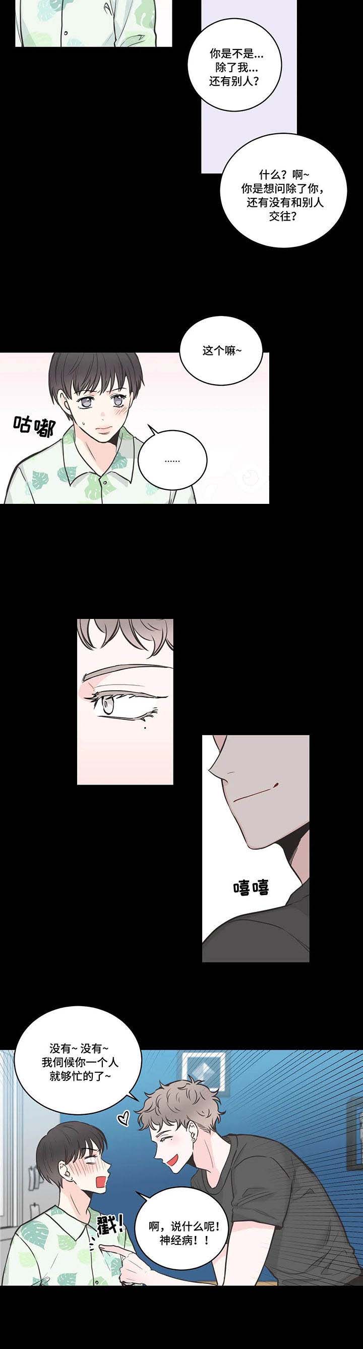 最惨四选一(I+II 季)漫画,第46话1图