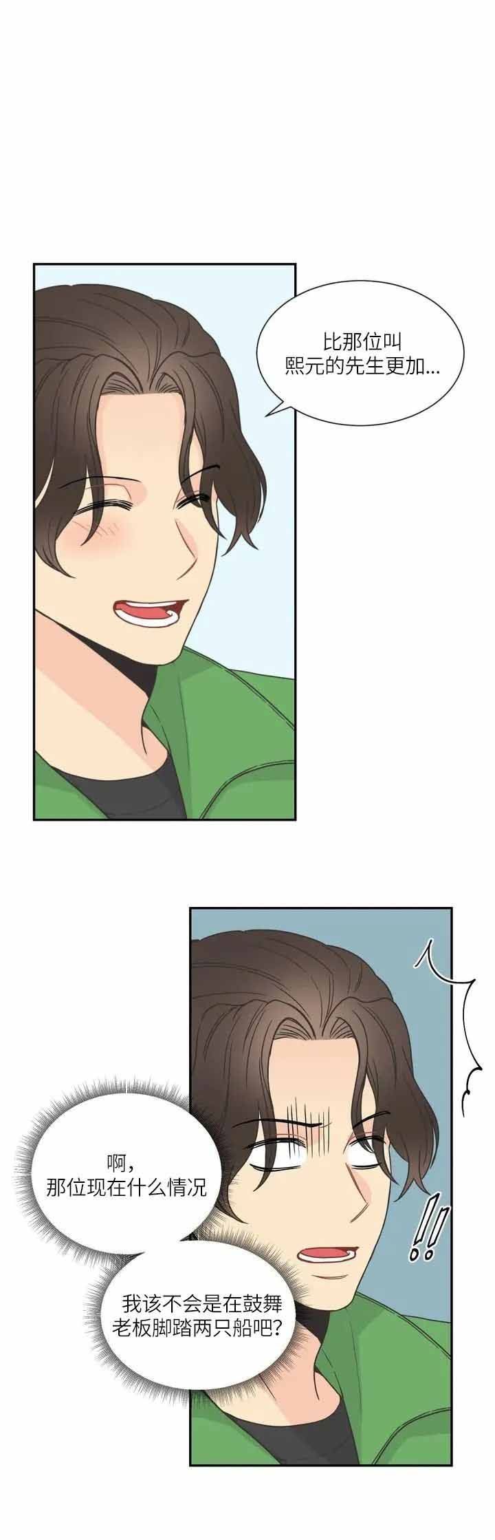 最惨四选一(I+II 季)漫画,第142话1图