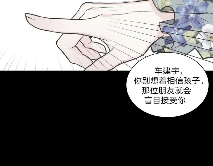 最惨四选一(I+II 季)漫画,第104话2图