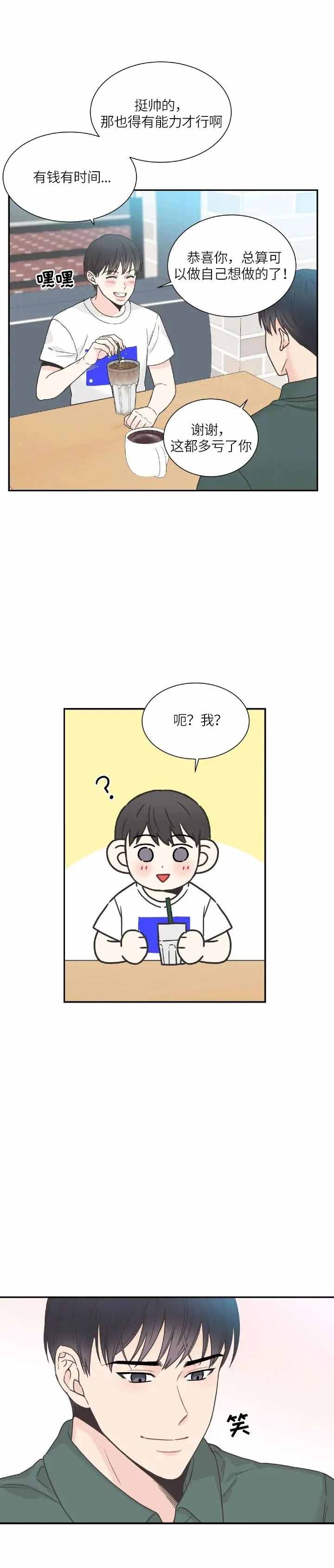 最惨四选一(I+II 季)漫画,第147话1图