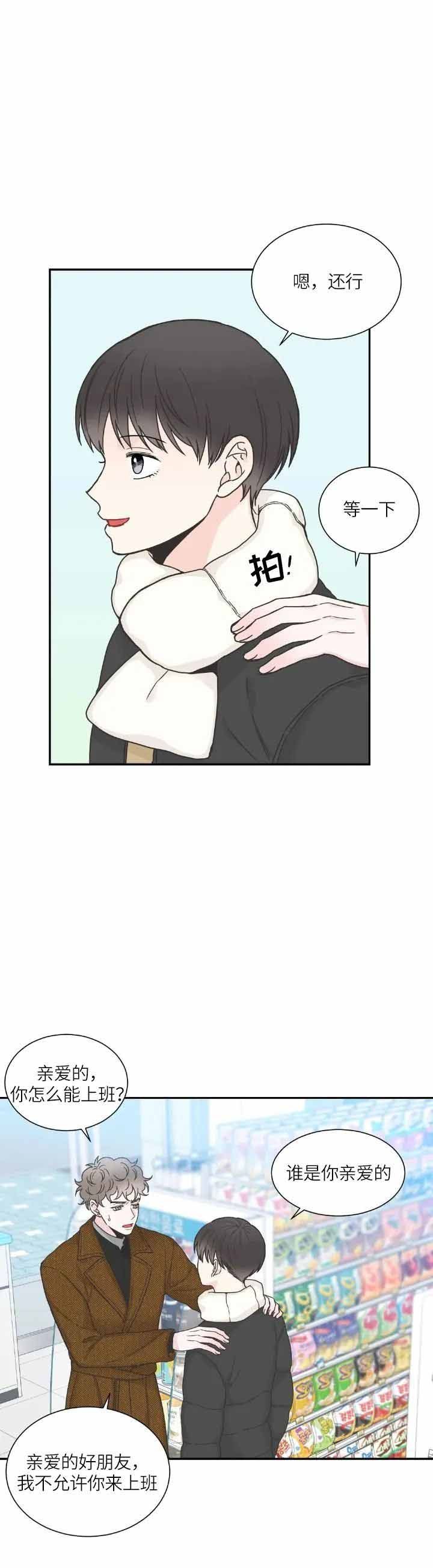 最惨四选一(I+II 季)漫画,第141话2图