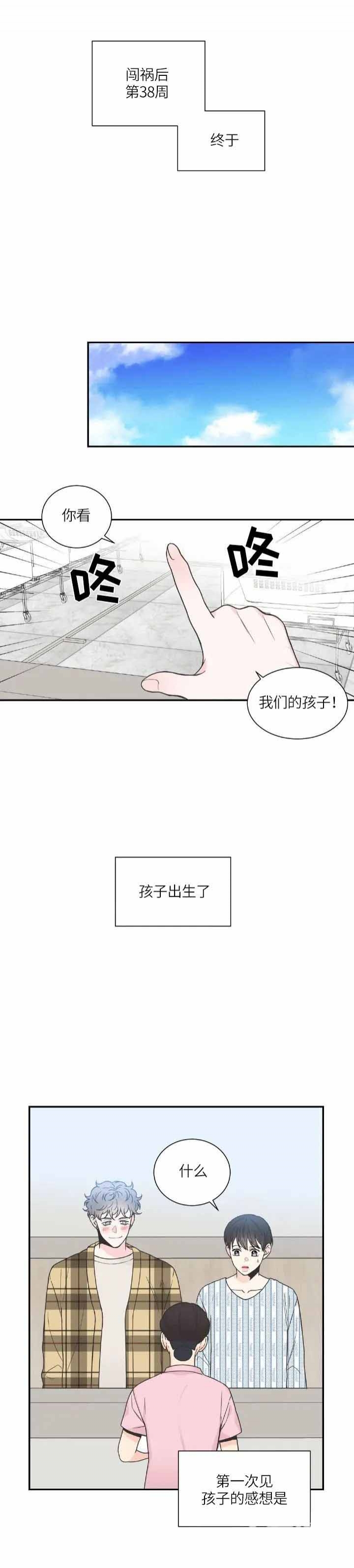 最惨四选一(I+II 季)漫画,第150话1图