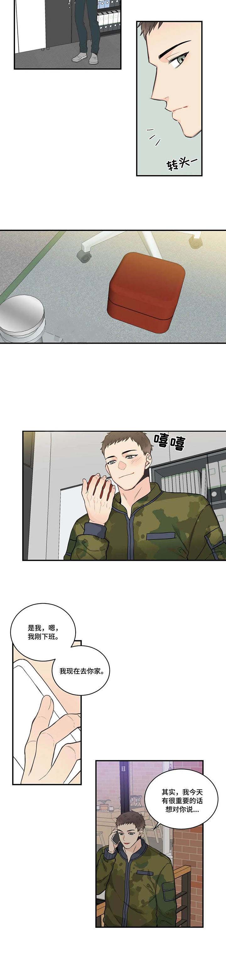 最惨四选一(I+II 季)漫画,第51话2图