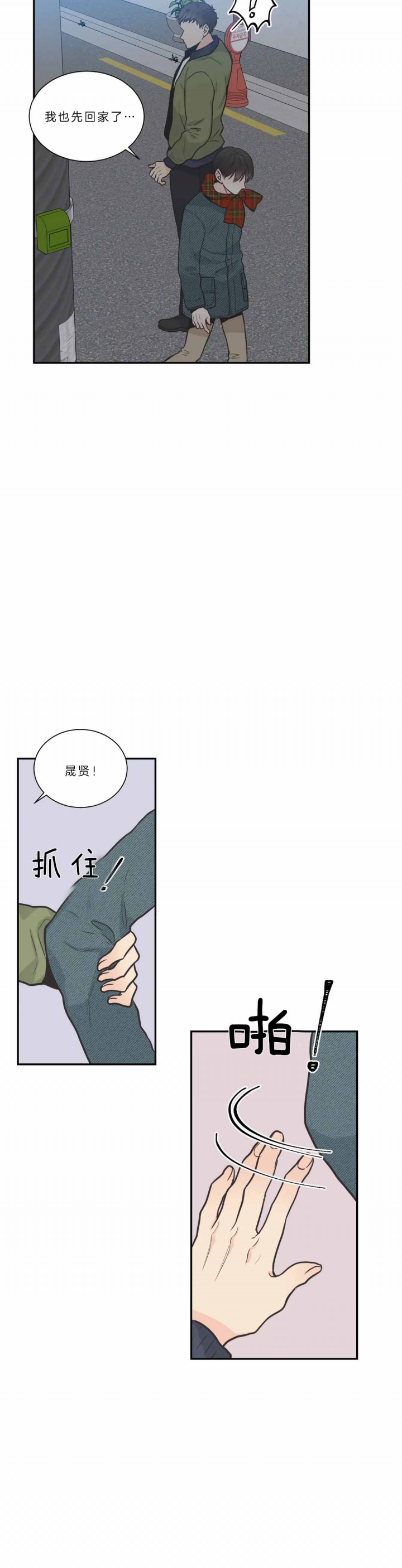 最惨四选一(I+II 季)漫画,第96话1图