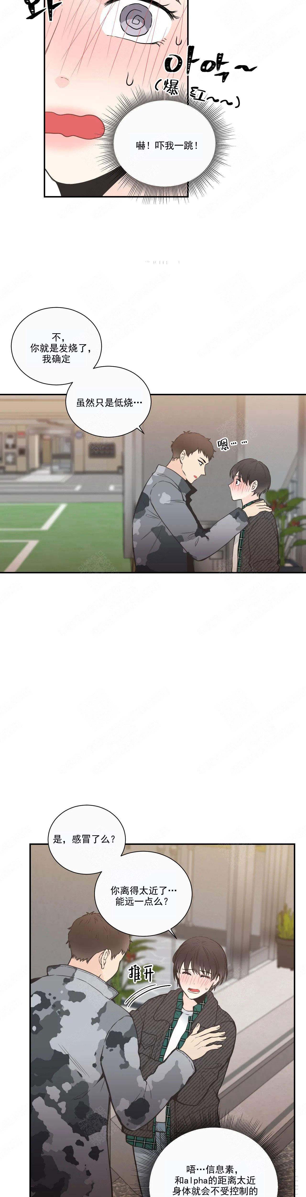 最惨四选一(I+II 季)漫画,第30话1图