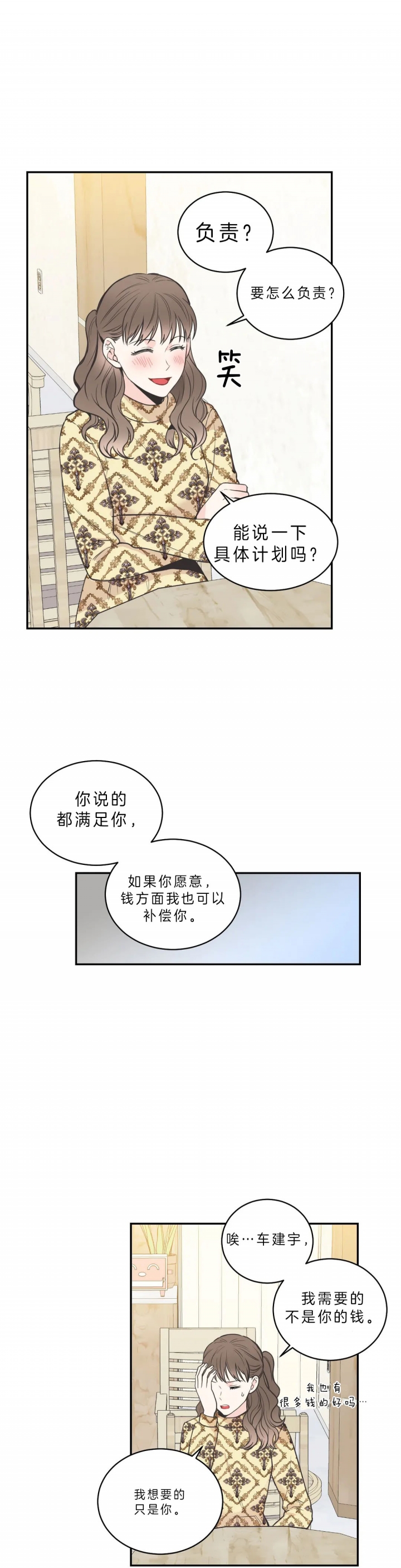 最惨四选一(I+II 季)漫画,第83话1图