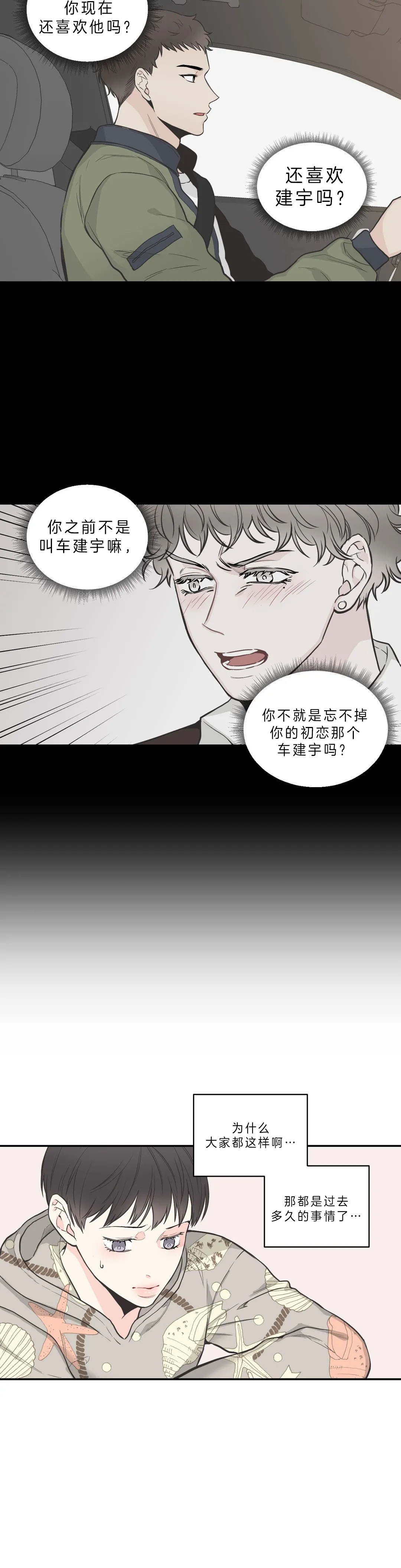 最惨四选一(I+II 季)漫画,第73话1图