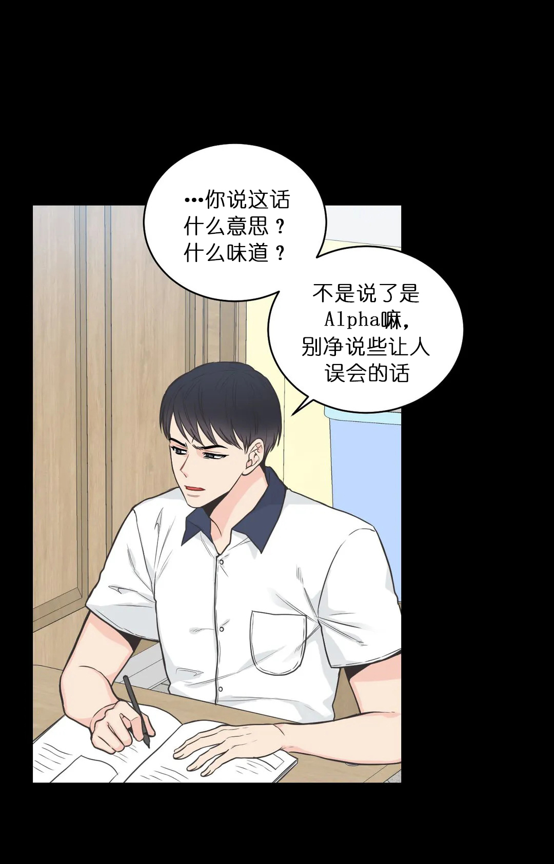 最惨四选一(I+II 季)漫画,第66话1图