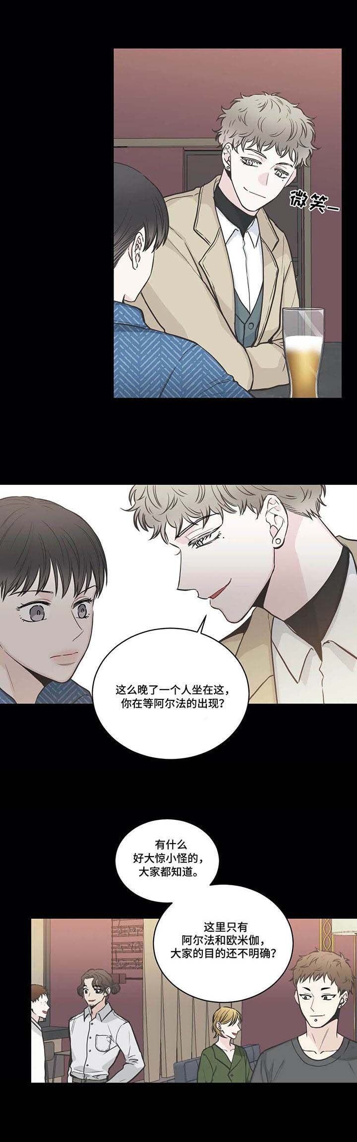 最惨四选一(I+II 季)漫画,第43话1图