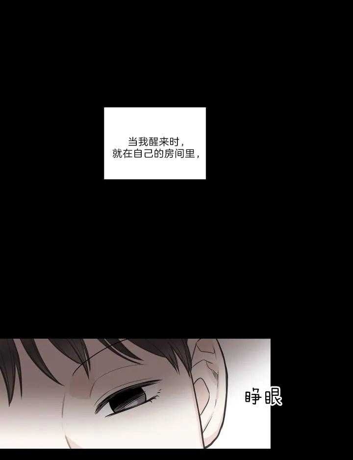 最惨四选一(I+II 季)漫画,第122话1图