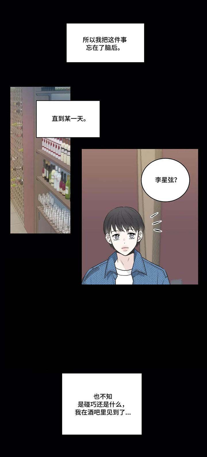 最惨四选一(I+II 季)漫画,第42话1图