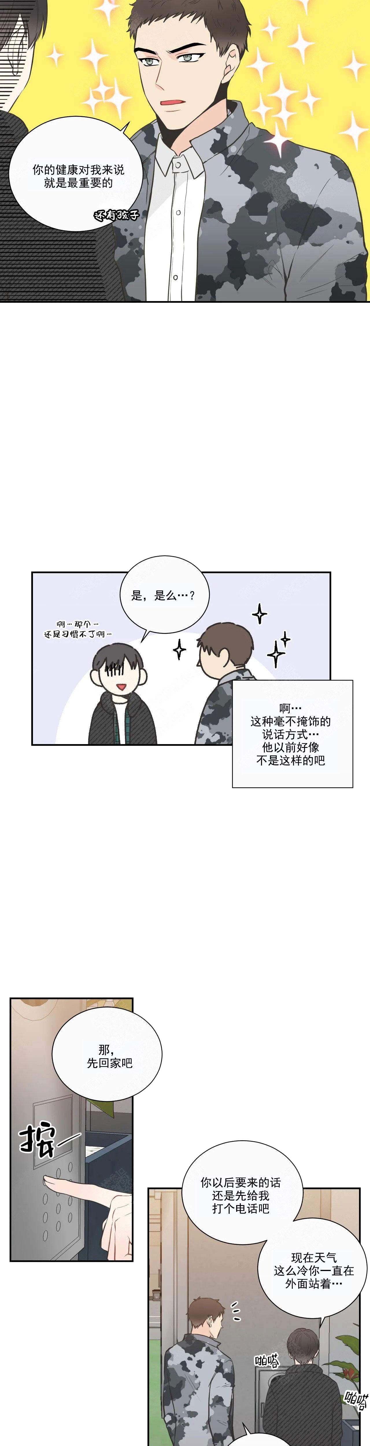 最惨四选一(I+II 季)漫画,第30话1图