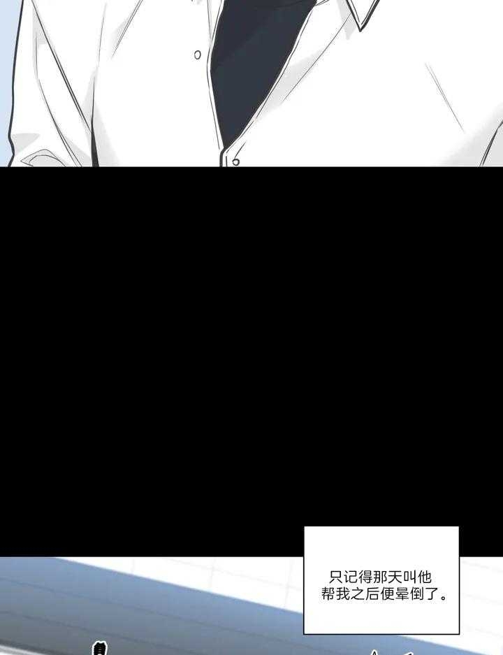 最惨四选一(I+II 季)漫画,第122话1图