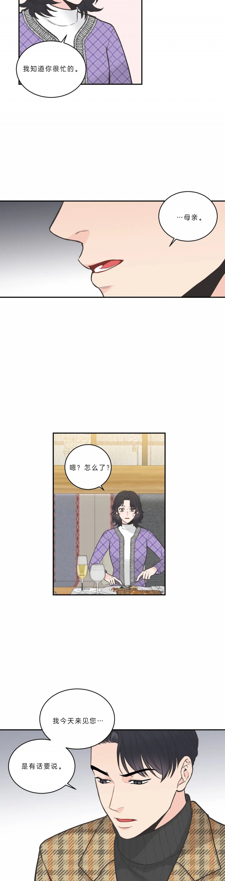 最惨四选一(I+II 季)漫画,第90话1图