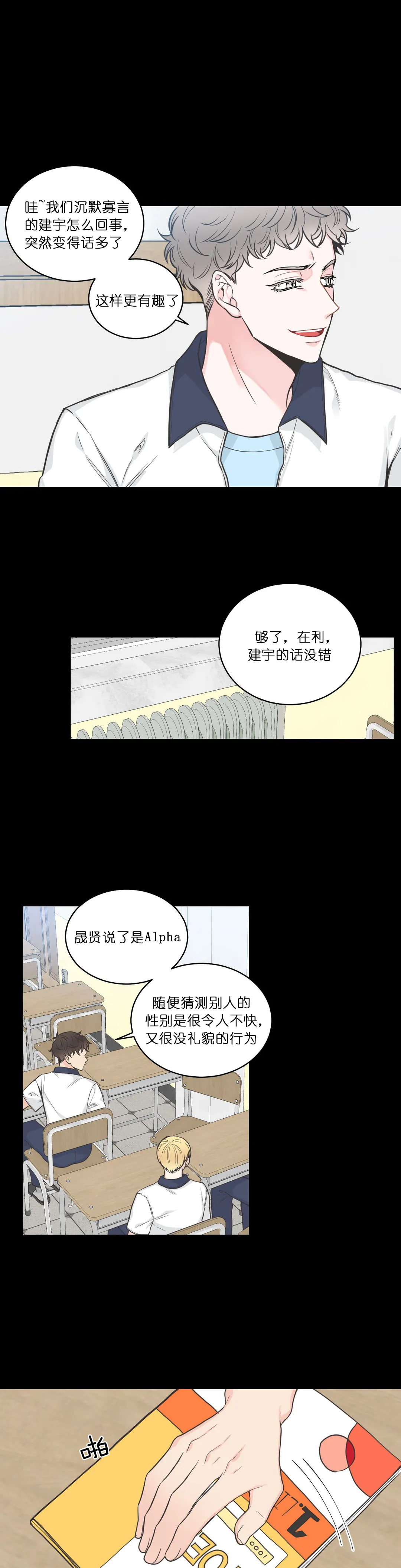 最惨四选一(I+II 季)漫画,第66话2图