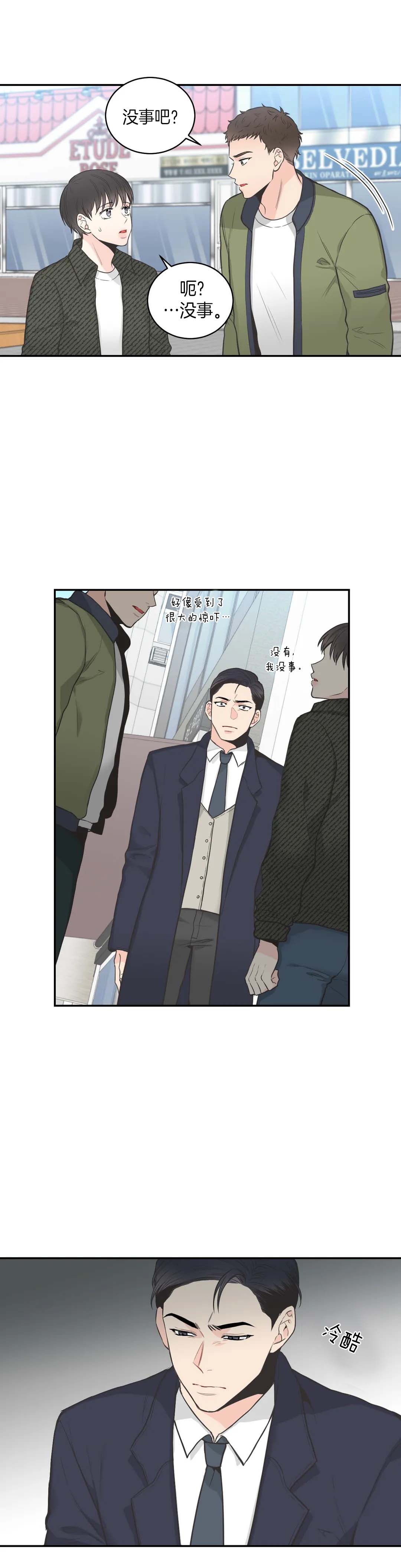 最惨四选一(I+II 季)漫画,第67话1图