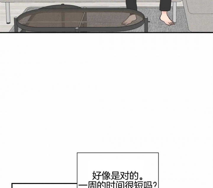 最惨四选一(I+II 季)漫画,第132话1图