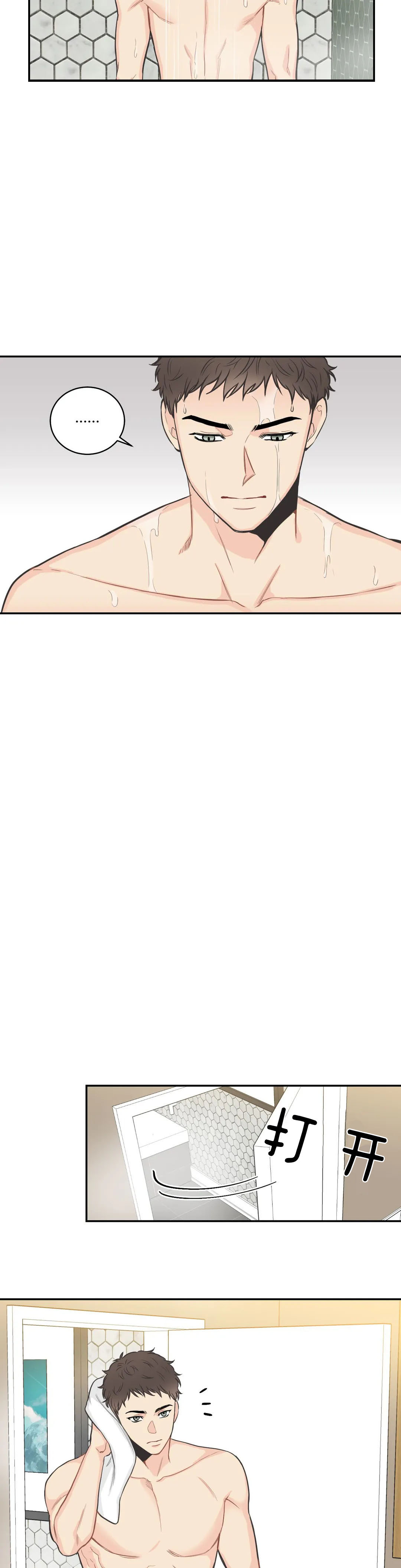 最惨四选一(I+II 季)漫画,第81话1图