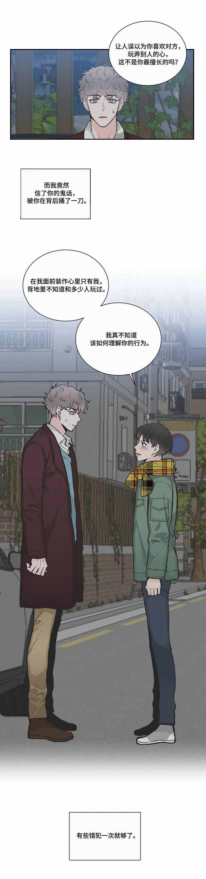 最惨四选一(I+II 季)漫画,第41话2图