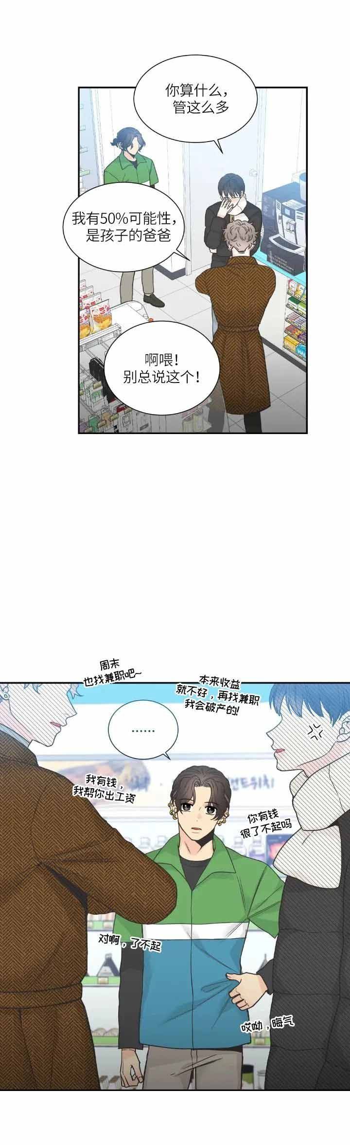 最惨四选一(I+II 季)漫画,第141话1图