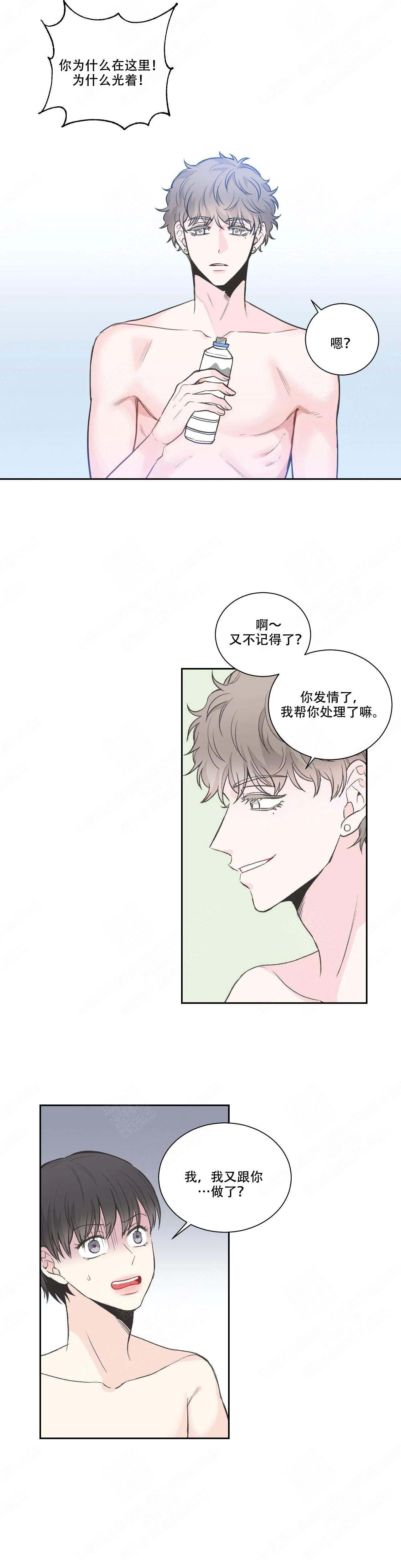 最惨四选一(I+II 季)漫画,第21话2图