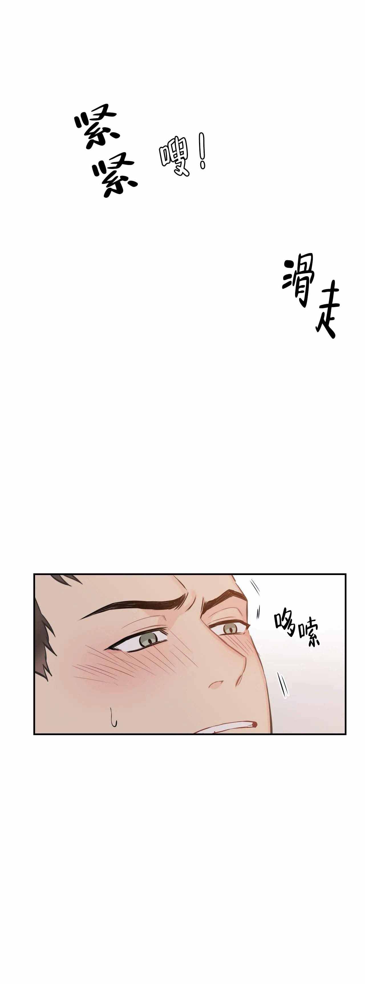 最惨四选一(I+II 季)漫画,第34话2图