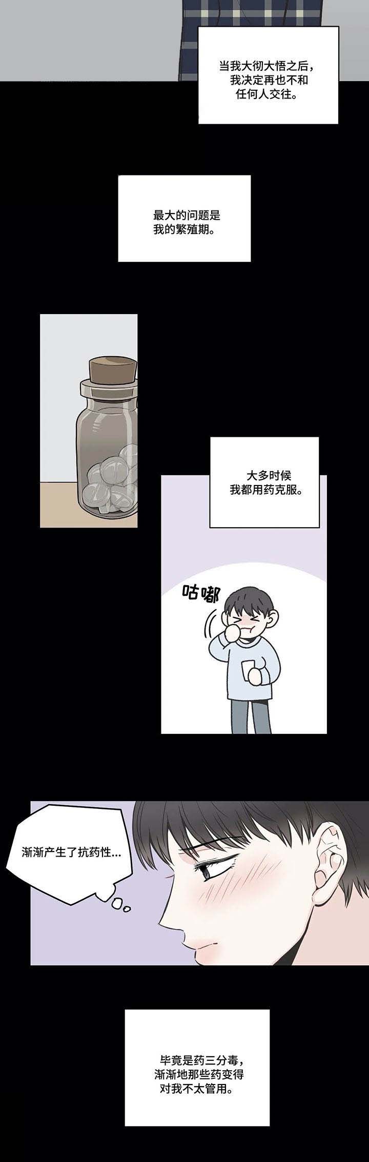 最惨四选一(I+II 季)漫画,第42话1图