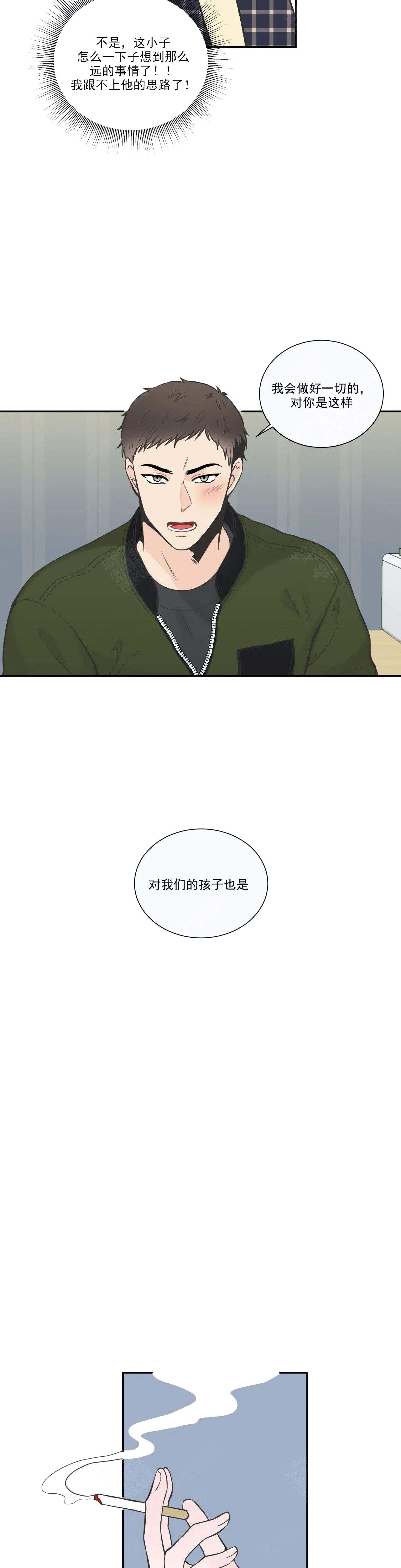 最惨四选一(I+II 季)漫画,第28话2图