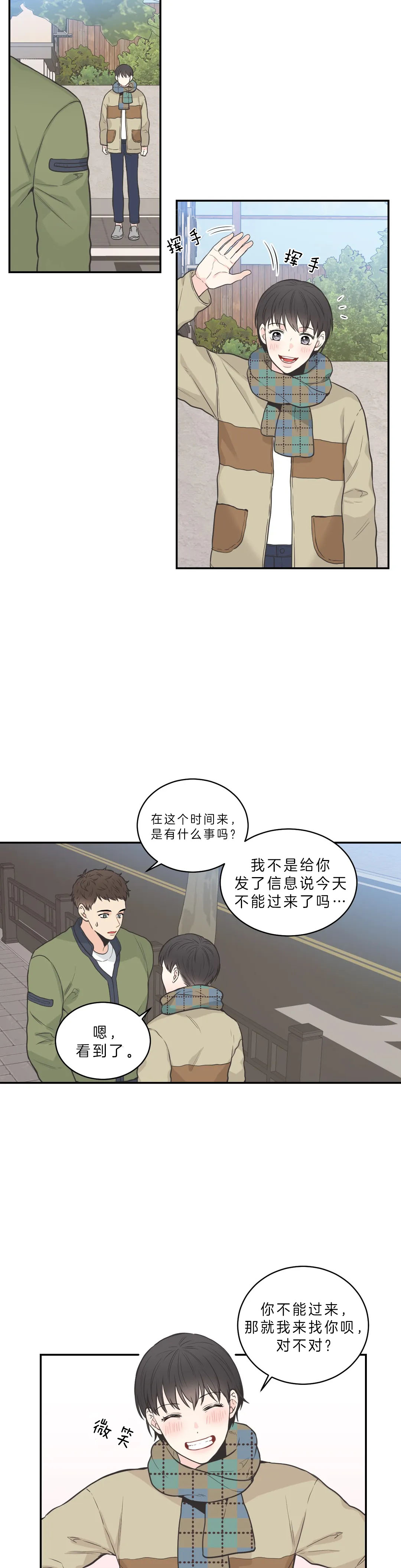 最惨四选一(I+II 季)漫画,第75话1图