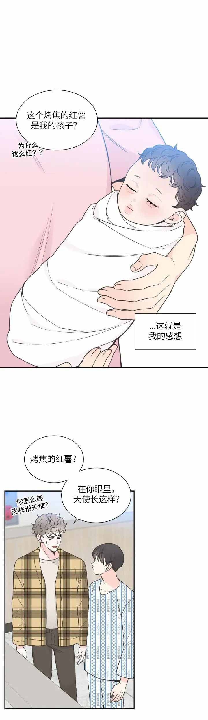 最惨四选一(I+II 季)漫画,第150话2图