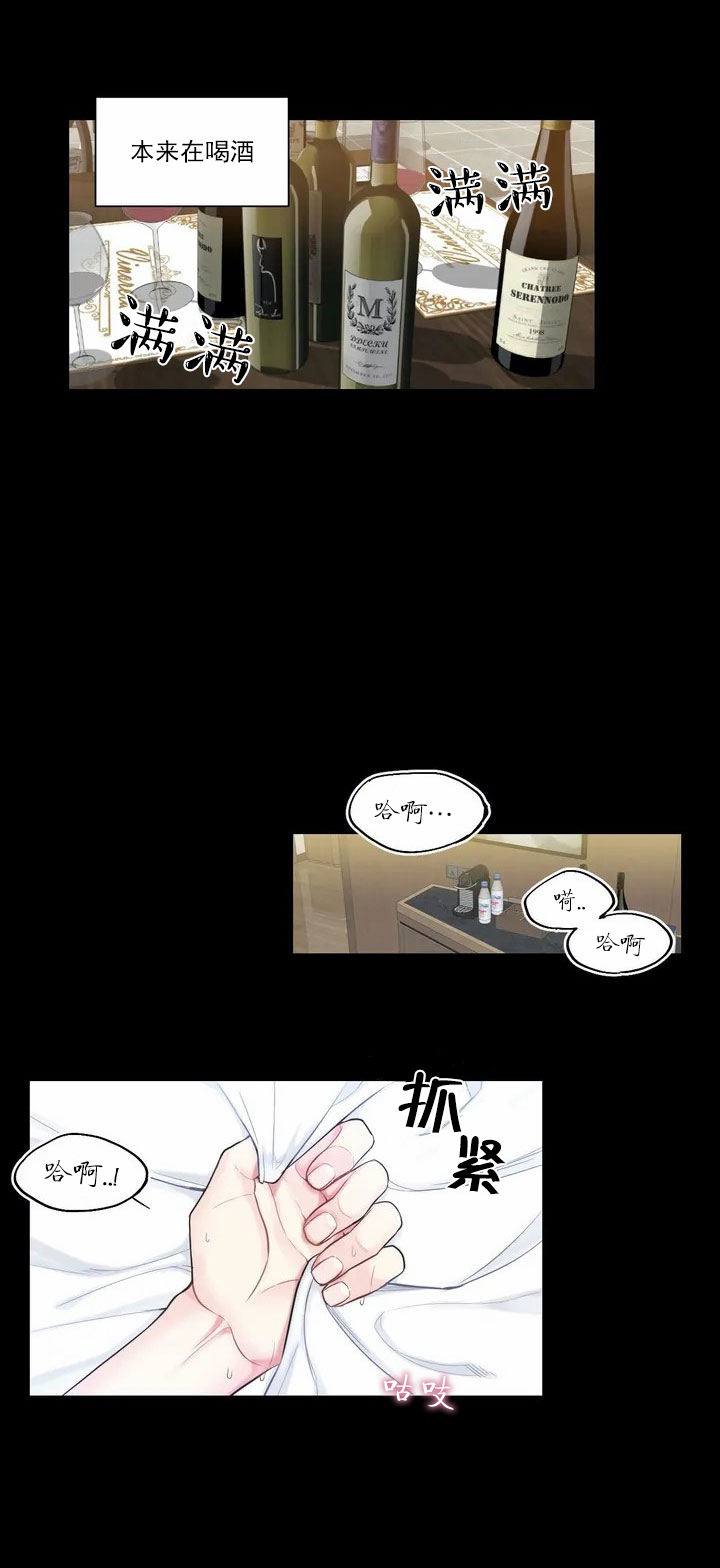 最惨四选一(I+II 季)漫画,第2话1图