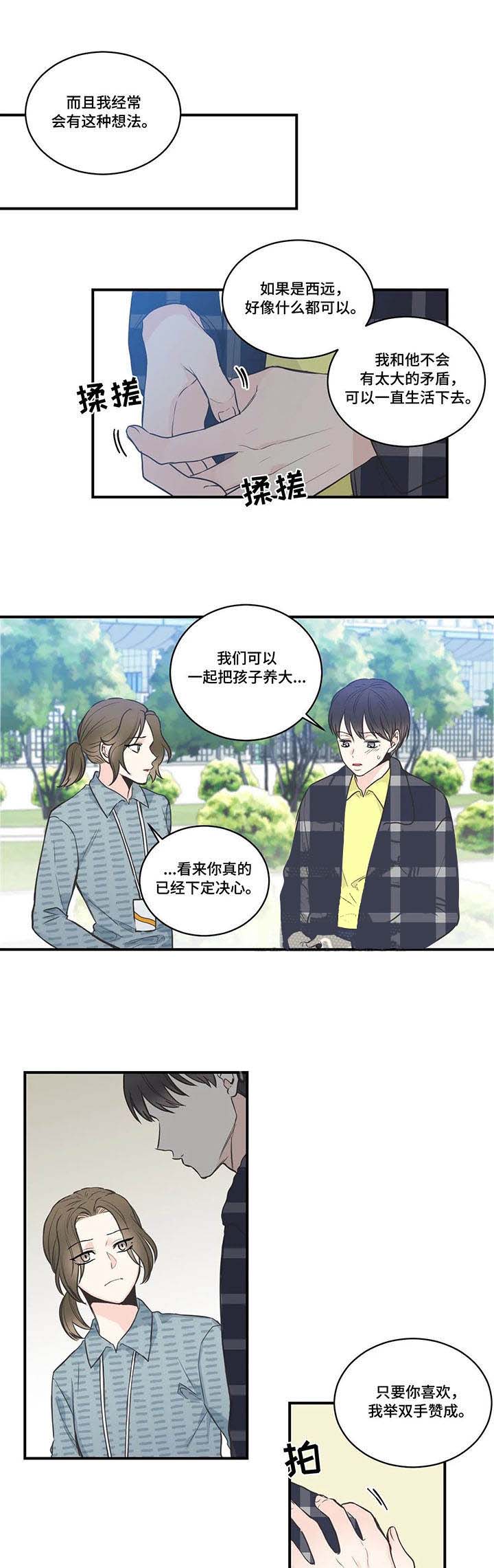 最惨四选一(I+II 季)漫画,第51话1图
