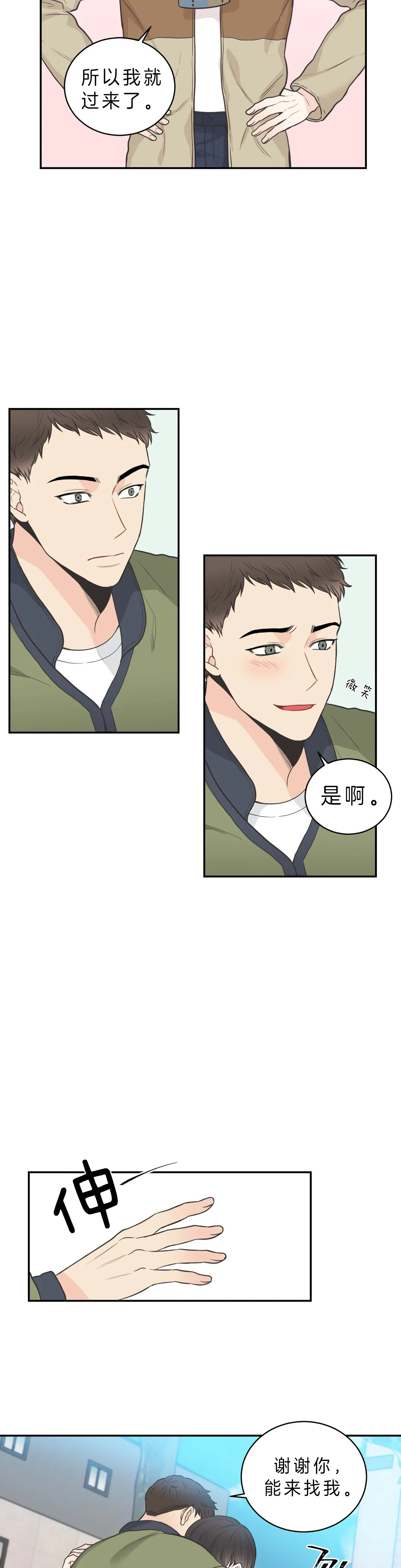 最惨四选一(I+II 季)漫画,第75话2图