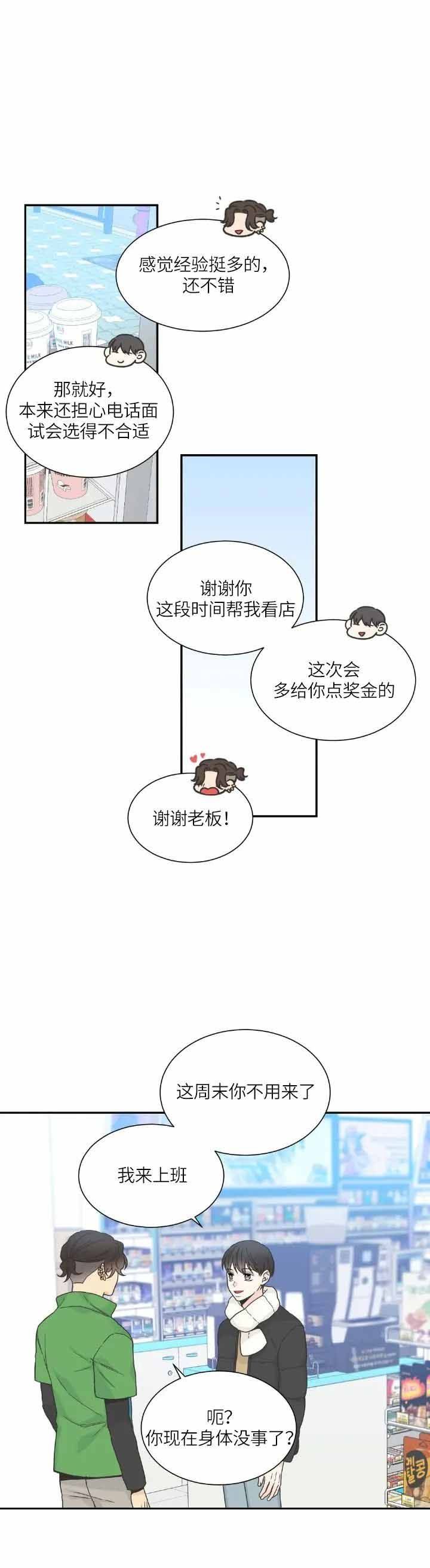 最惨四选一(I+II 季)漫画,第141话1图