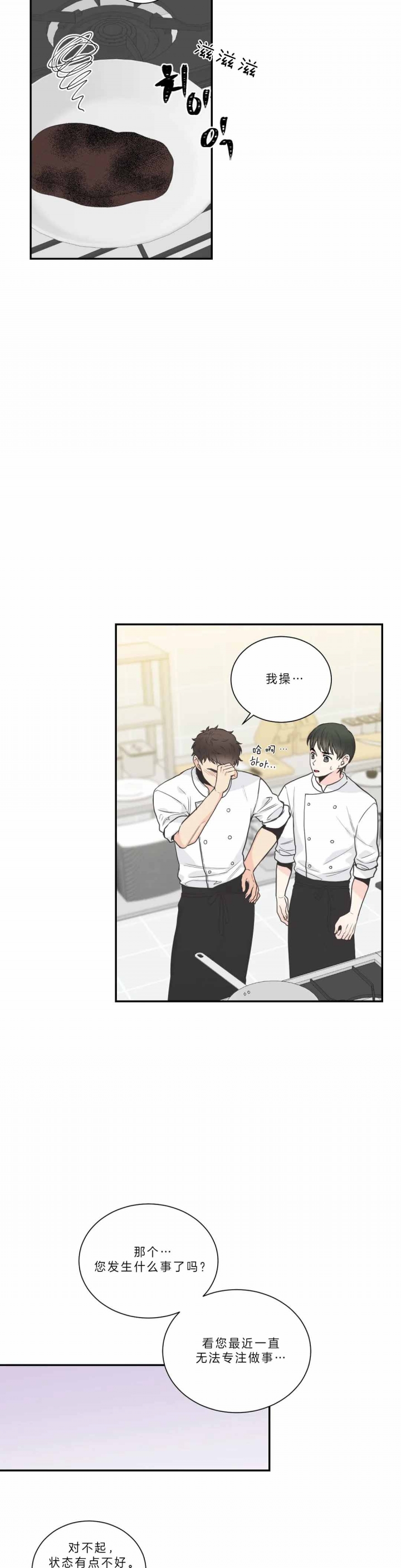 最惨四选一(I+II 季)漫画,第99话1图